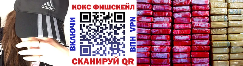 COCAIN FishScale  Купить  Поворино 