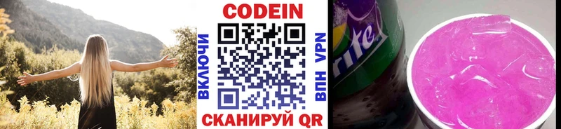 Купить где  Поворино  Codein Purple Drank 