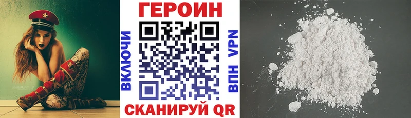 Купить где  Поворино  Героин хмурый 