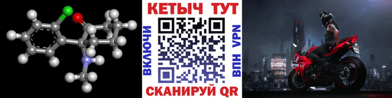 Купить где  Поворино  Кетамин VHQ 