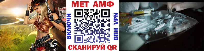 Первитин Methamphetamine  Купить  Поворино 